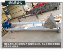 <b>【知識(shí)分享】如何提高螺旋輸送機(jī)工作效率？</b>